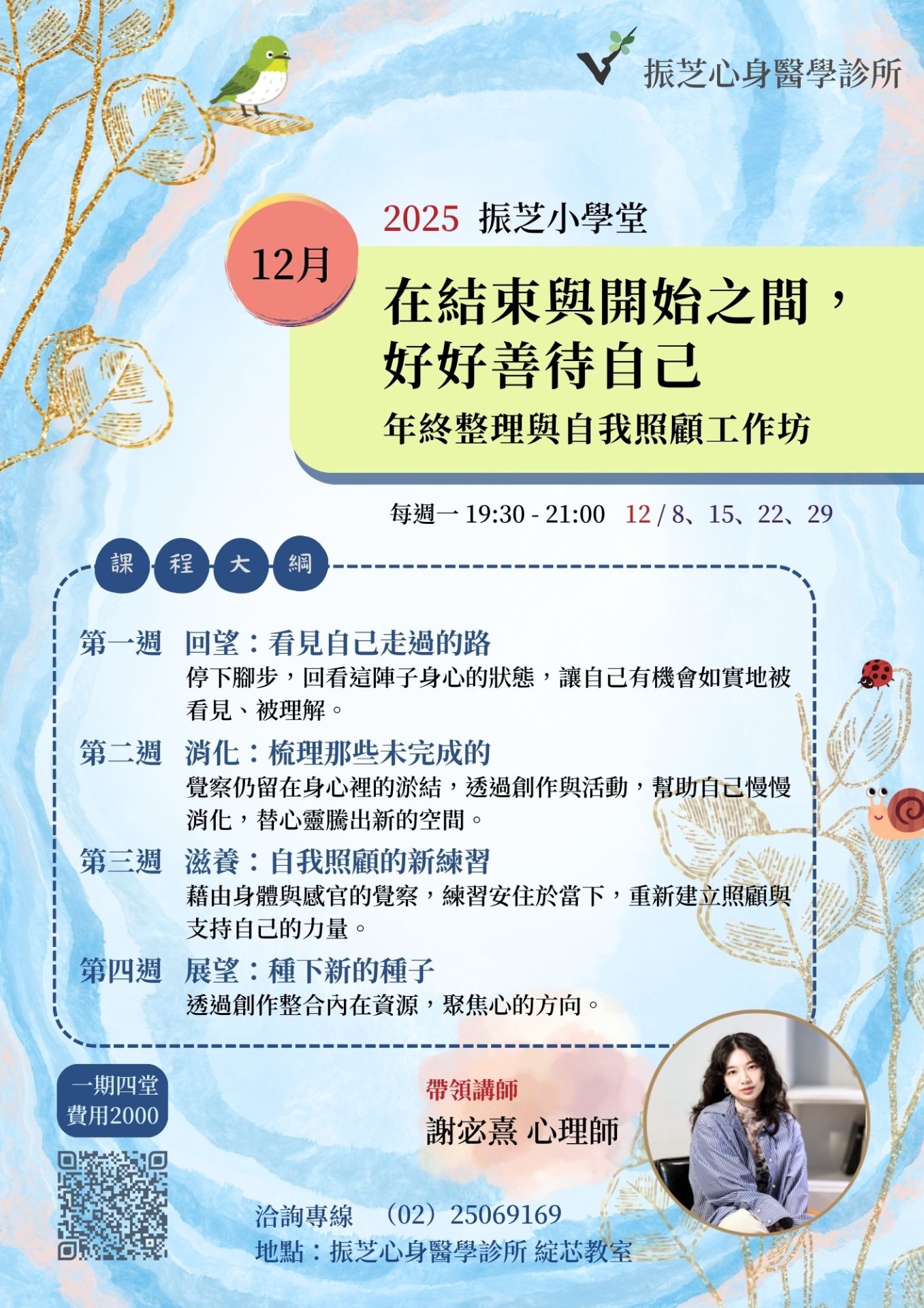 讓情緒深呼吸｜創作療癒與自我探索團體